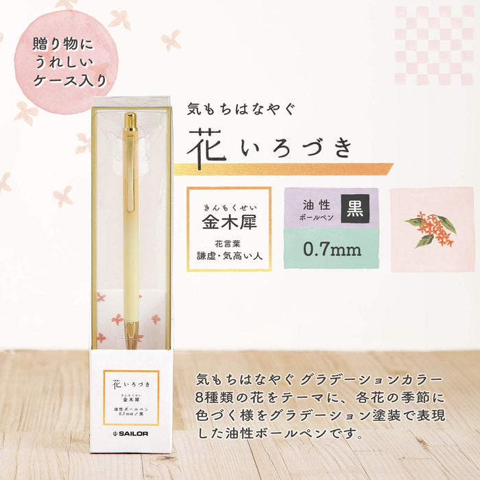 Sailor Fountain Pen Oil-Based 0.7mm Osmanthus-Flower Color Model 17-2402-273-Kiichin - The #1 Place for Japanese Goods in Your Hand!