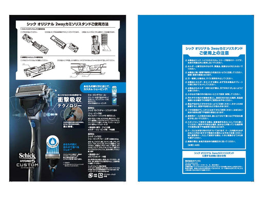 Schick Hydro 5 Custom Hydrate Men's Razor with 5-Blade Replacement Combo Pack-Kiichin - The #1 Place for Japanese Goods in Your Hand!