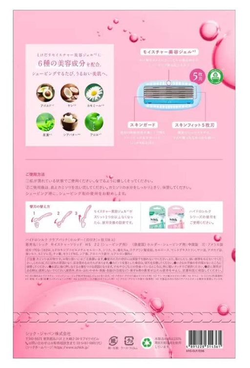 Schick Hydro Silk Razor with Main Blade Plus 8 Spare Blades Costco 47788-Kiichin - The #1 Place for Japanese Goods in Your Hand!