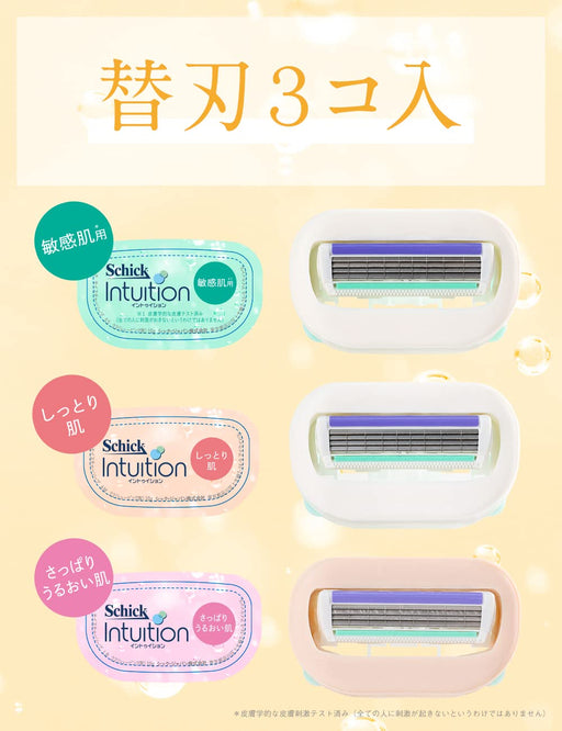 Schick Intuition Variety Pack - 3 Pieces Replacement Blades Pack-Kiichin - The #1 Place for Japanese Goods in Your Hand!