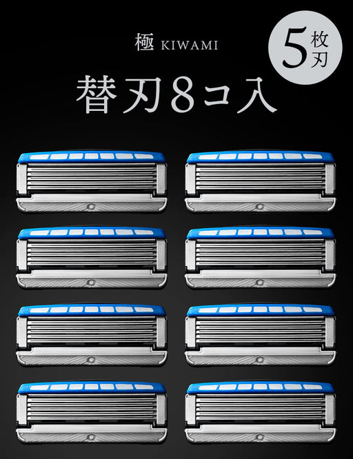 Schick Kiwami 8-Piece Spare Blades Pack - High-Quality Schick Replacement Blades-Kiichin - The #1 Place for Japanese Goods in Your Hand!