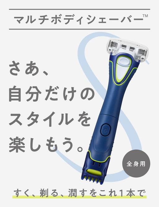 Schick Multi Body Shaver for Men - 5 Blades with Skin Guard & Extra Blade Blue-Kiichin - The #1 Place for Japanese Goods in Your Hand!