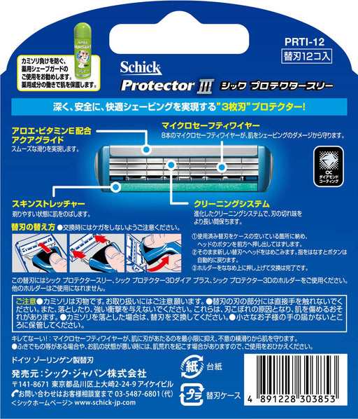 Schick Protector 3-Blade Replacement Shaving Razor Blades 12 Pieces-Kiichin - The #1 Place for Japanese Goods in Your Hand!