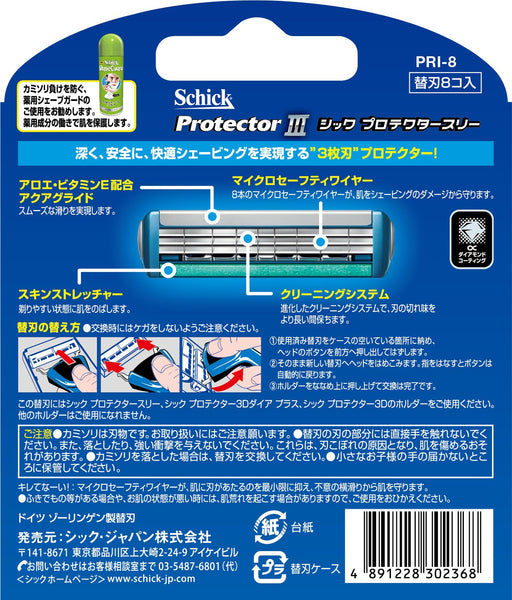 Schick Protector Three - 8-Piece Replacement Razor Blades Set-Kiichin - The #1 Place for Japanese Goods in Your Hand!