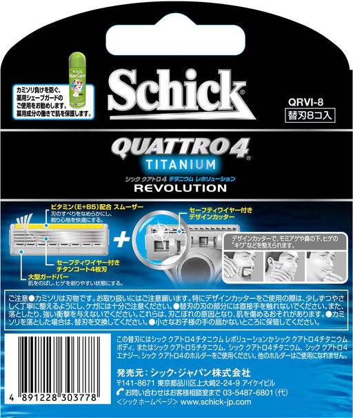 Schick Quattro 4 Titanium Revolution 8-Piece Replacement Blade Set-Kiichin - The #1 Place for Japanese Goods in Your Hand!