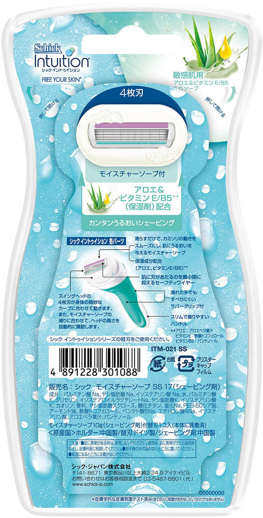 Schick Intuition Women's Razor for Sensitive Skin with 2 Replacement Blades-Kiichin - The #1 Place for Japanese Goods in Your Hand!