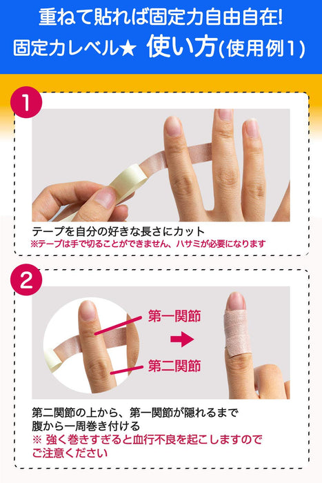 Takeuchi Pharmaceutical Finger Joint Support Taping 12mm x 4m Elastic Waterproof