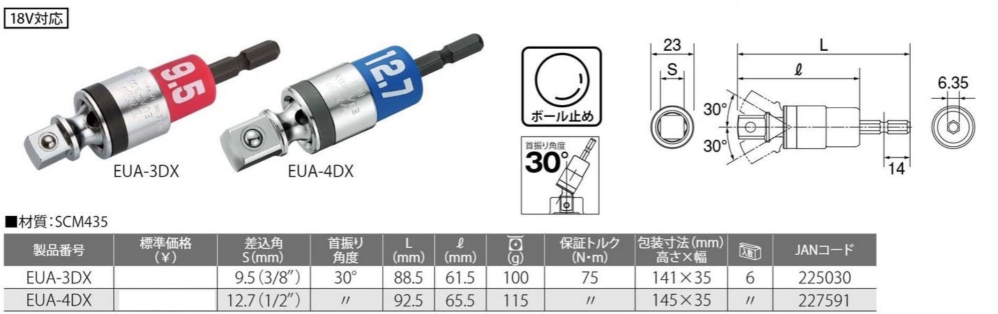 Top Kogyo Alpha Universal Socket Adapter for Drills Swivel 30° 12.7mm-Kiichin - The #1 Place for Japanese Goods in Your Hand!