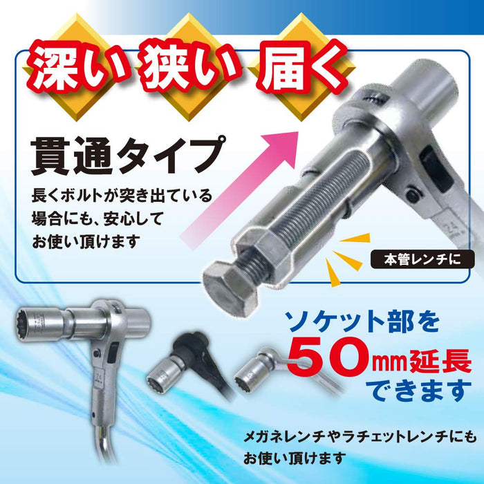 Top Kogyo Extension Socket 24mm for Pipe Wrench Plumbing Made in Japan-Kiichin - The #1 Place for Japanese Goods in Your Hand!