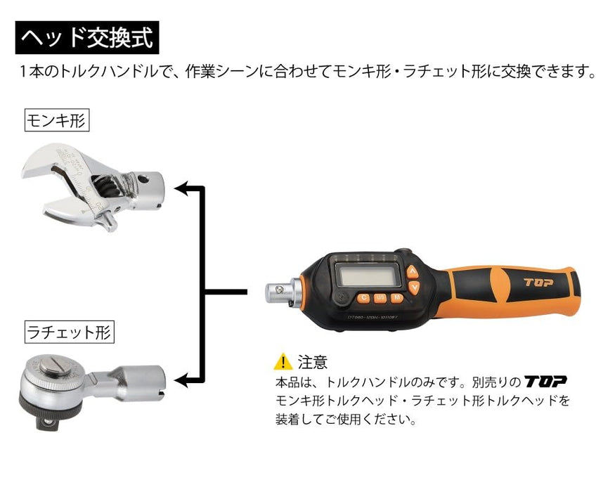 Top Kogyo Interchangeable Digital Torque Handle 12-60N.m with Alerts Japan-Kiichin - The #1 Place for Japanese Goods in Your Hand!