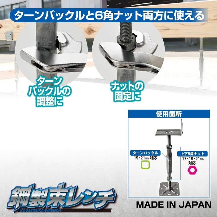 Top Kogyo Steel Bundle Wrench with Ratchet KSW-200 Made in Japan-Kiichin - The #1 Place for Japanese Goods in Your Hand!