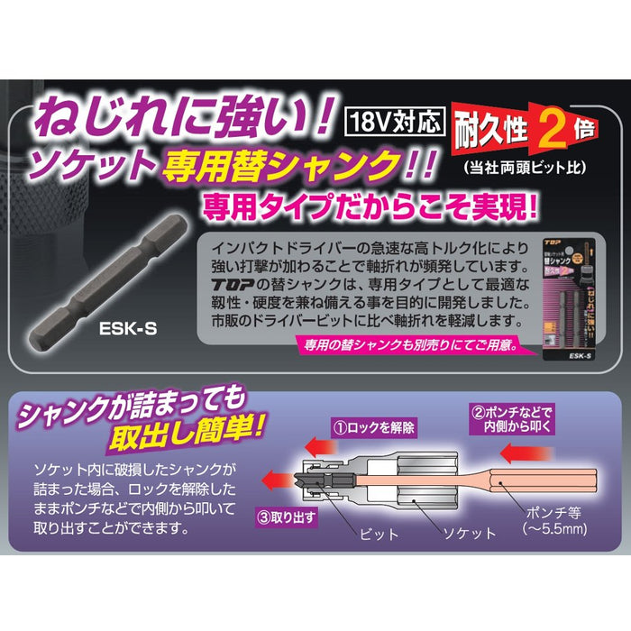 Top Kogyo Replacement Socket 19mm for 18V Drill - Made in Japan Tools-Kiichin - The #1 Place for Japanese Goods in Your Hand!