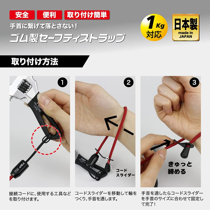 Top Kogyo Rubber Safety Strap SFS-250MP Camouflage Pink - Made in Japan-Kiichin - The #1 Place for Japanese Goods in Your Hand!