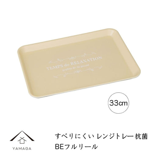 Yamaya Lacquerware Shop Non-Slip Antibacterial Tray 33cm Dishwasher Safe-Kiichin - The #1 Place for Japanese Goods in Your Hand!