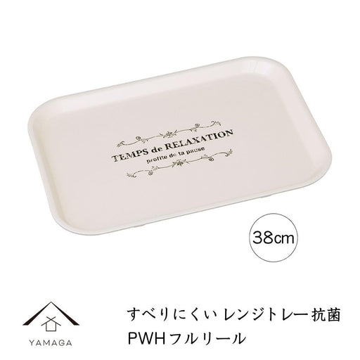 Yamaya Lacquerware Shop Non-Slip Antibacterial Tray 38cm Dishwasher Safe-Kiichin - The #1 Place for Japanese Goods in Your Hand!