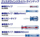 Vessel Crystalline Regular Driver 10x250 6300 Vessel Series-Kiichin - The #1 Place for Japanese Goods in Your Hand!