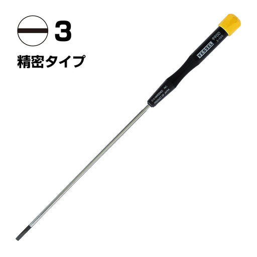 Vessel Precision Micro Screwdriver for Screws - 3x150 9900 Series-Kiichin - The #1 Place for Japanese Goods in Your Hand!