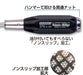 Vessel B-370 Non-Slip Penetrating Driver -6x100 Quality Hand Tools-Kiichin - The #1 Place for Japanese Goods in Your Hand!