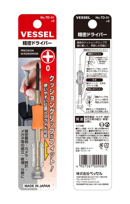 Vessel Precision TD-51 Screwdriver +0 High Performance by Vessel Tools-Kiichin - The #1 Place for Japanese Goods in Your Hand!