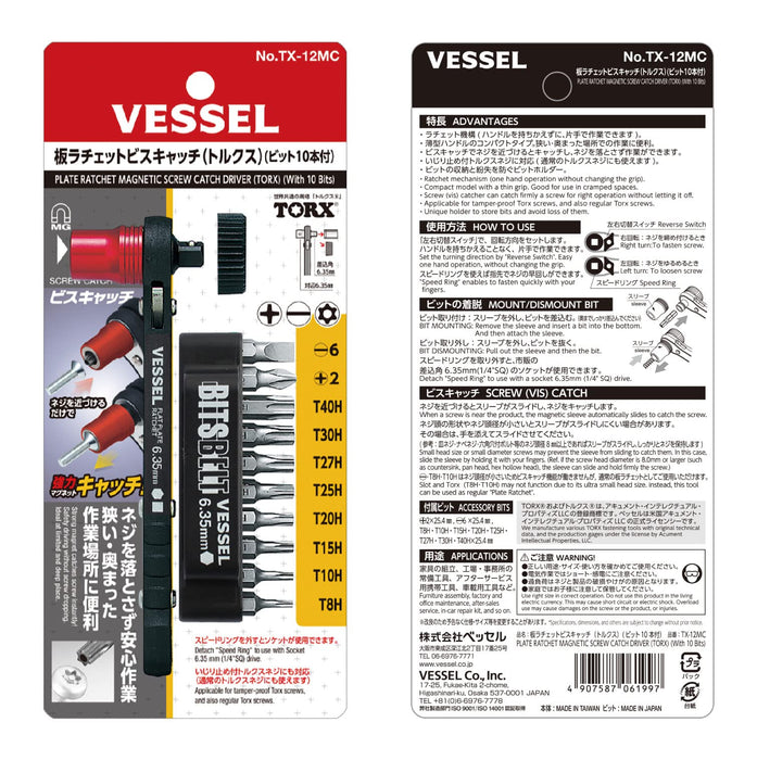 Vessel Torx Plate Ratchet Screwdriver with 10 Bits - Vessel Tx-12Mc Driver-Kiichin - The #1 Place for Japanese Goods in Your Hand!