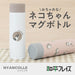 Wahei Freiz Vacuum Insulated Water Bottle 300ml Cat Design RH-1663-Kiichin - The #1 Place for Japanese Goods in Your Hand!