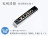 Long-Established Lacquerware Store Yamagado Makie Lacquer Nail Clipper Raijin-Kiichin - The #1 Place for Japanese Goods in Your Hand!