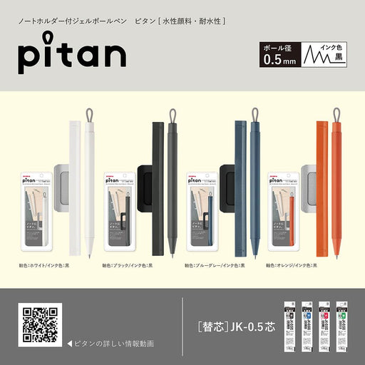 Zebra Pitan Gel Ballpoint Pen 0.5mm with Note Holder Blue Gray -Zebra P-JJ115-BGR-Kiichin - The #1 Place for Japanese Goods in Your Hand!