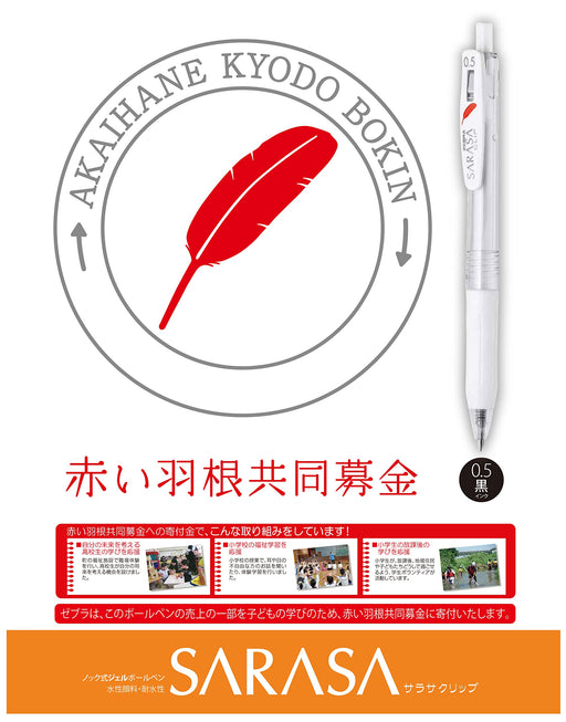 Zebra Sarasa Clip 0.5 Gel Ballpoint Pen Red Feather 10-Pack-Kiichin - The #1 Place for Japanese Goods in Your Hand!