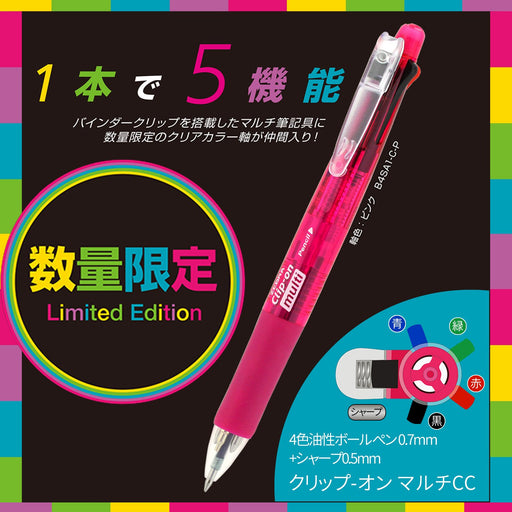 Zebra 4-in-1 Multi-Function Pen with Sharp Clip-On Pink Color Model B4Sa1-Cp Zebra-Kiichin - The #1 Place for Japanese Goods in Your Hand!
