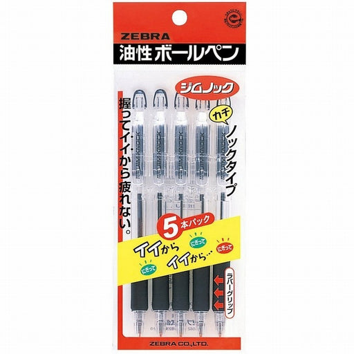 Zebra Gymnock Black Ballpoint Pen 0.7 Oil-Based Ink Pack of 5-Kiichin - The #1 Place for Japanese Goods in Your Hand!