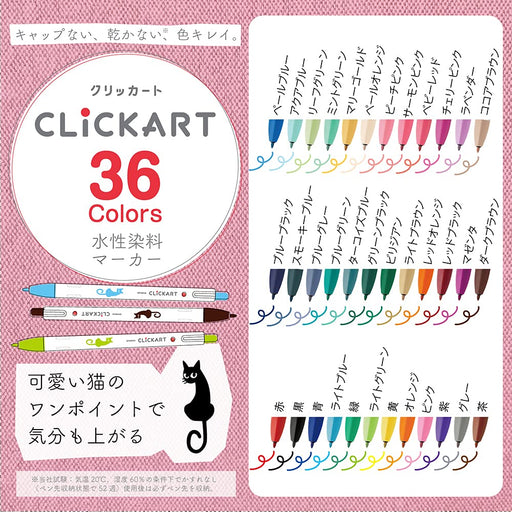 Zebra Water Based Clickart Cat Marker Set 36 Colors Wyss22-36C-Cata-Kiichin - The #1 Place for Japanese Goods in Your Hand!