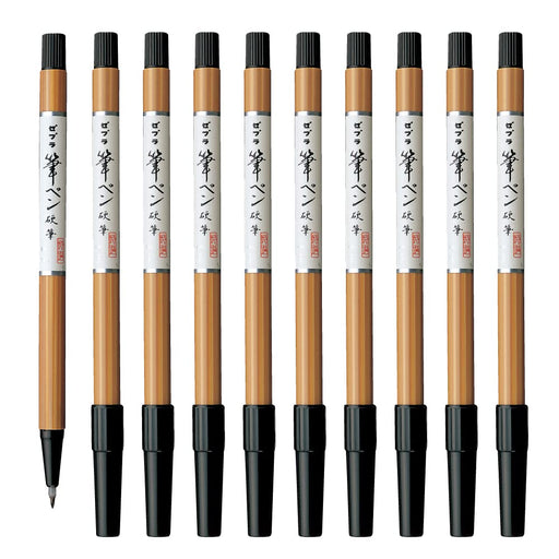 Zebra Fine Point Hard Brush Pen 10 Pieces B-Fd-303 Premium Black Ink-Kiichin - The #1 Place for Japanese Goods in Your Hand!