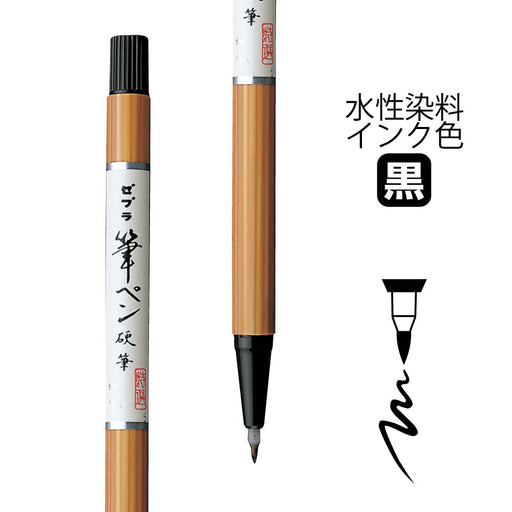 Zebra Fine Point Hard Brush Pen 10 Pieces B-Fd-303 Premium Black Ink-Kiichin - The #1 Place for Japanese Goods in Your Hand!