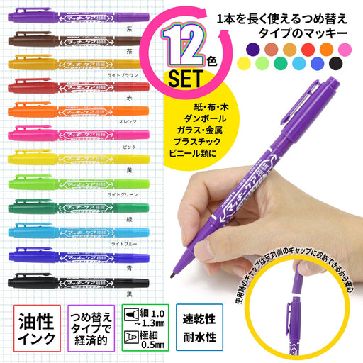 Zebra Mackie Care Extra Fine 12 Colors Oil-Based Refillable Pen-Kiichin - The #1 Place for Japanese Goods in Your Hand!