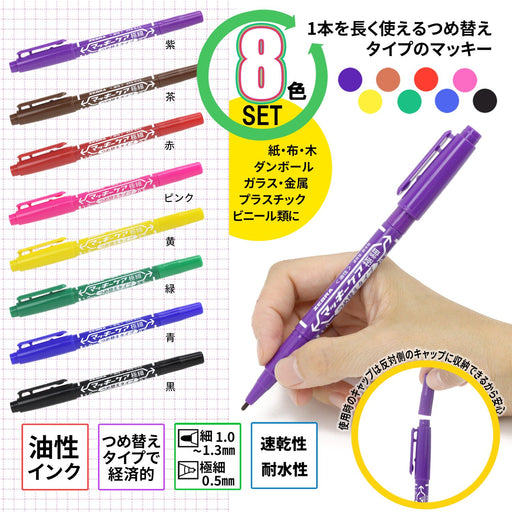 Zebra Extra Fine Refill Oil-Based Pen Mackie Care Line 8 Assorted Colors-Kiichin - The #1 Place for Japanese Goods in Your Hand!