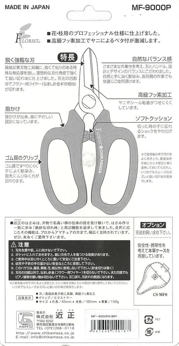 Chikamasa Florist Deluxe Flower Shears Arabesque Pattern Pink MF-9000PA Chikamasa