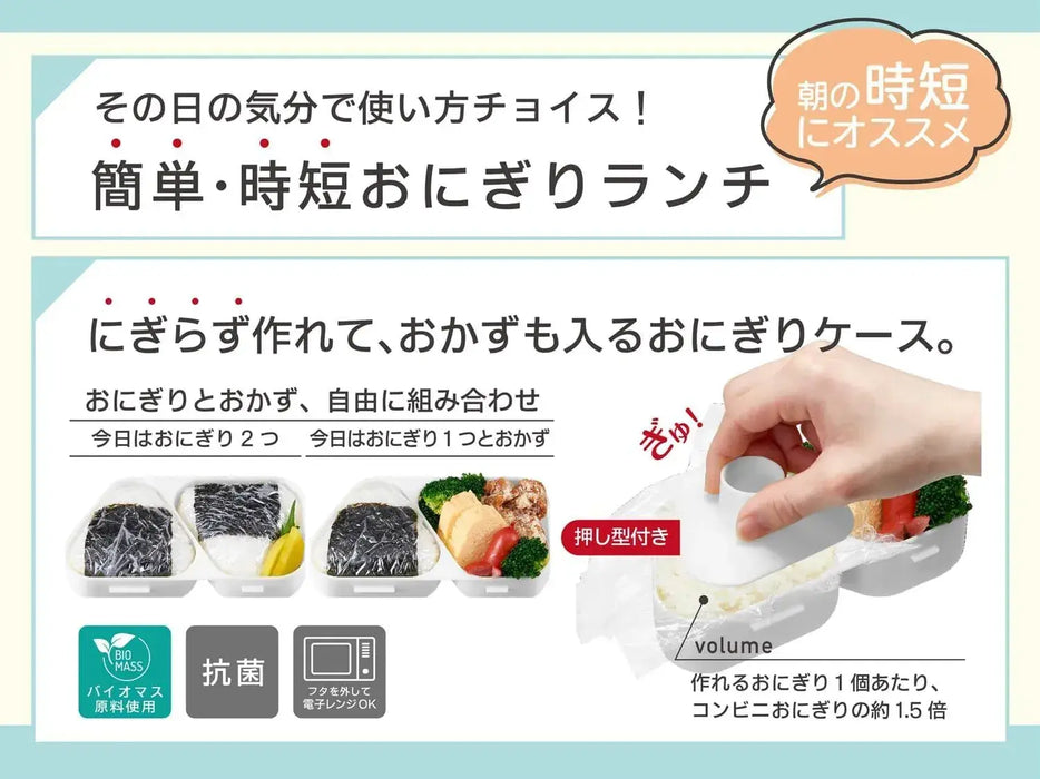 OSK Antibacterial Microwave Safe Press Mold Rice Ball Case