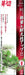 Senkichi Glass Fiber Pruning Shears Gardening Tool