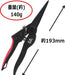 Senkichi Glass Fiber Pruning Shears Gardening Tool