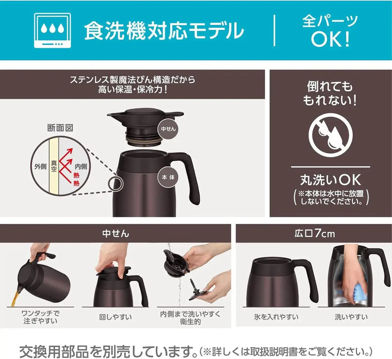 Thermos Dishwasher Safe Stainless Steel Thermal Pitcher