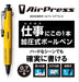 Tombow Airpress Oil-Based Ballpoint Pen Pressurized Ink