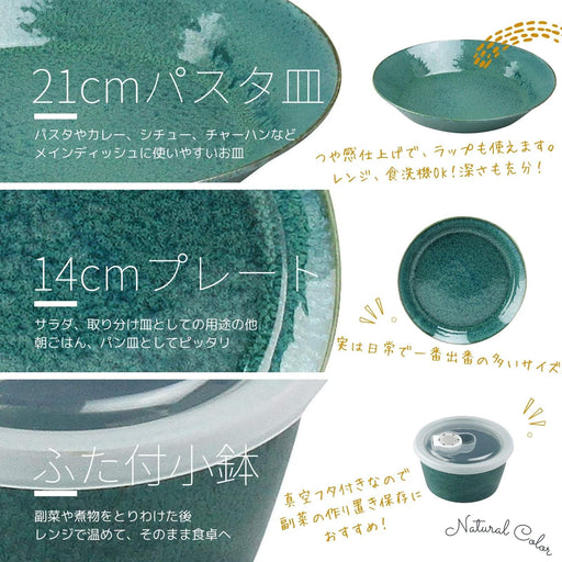 Aito Mino Ware Natural Color 6Pc Tableware Set Green Dishwasher/Microwave Safe 567506-Kiichin - The #1 Place for Japanese Goods in Your Hand!