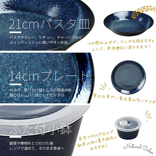 Aito Mino Ware Natural Color 6-Pc Tableware Set Navy Blue 567-503 Japan-Kiichin - The #1 Place for Japanese Goods in Your Hand!