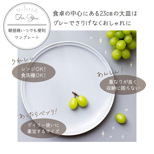 Aito Seisakusho Ciel Ciel Cafe Plate 23cm LG 520106 Microwave/Dishwasher Safe-Kiichin - The #1 Place for Japanese Goods in Your Hand!