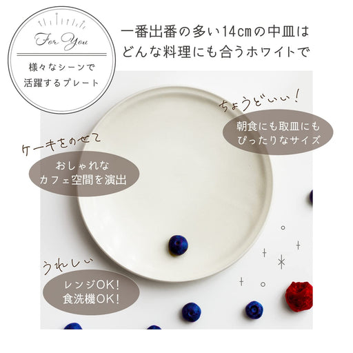 Aito Ciel Ciel 14.5cm White Mino Ware Plate Dishwasher/Microwave Safe 520103-Kiichin - The #1 Place for Japanese Goods in Your Hand!