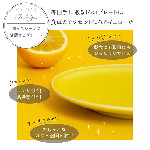 Aito Ciel Ciel 14cm Yellow Mino Ware Dishwasher/Microwave Safe 520102-Kiichin - The #1 Place for Japanese Goods in Your Hand!