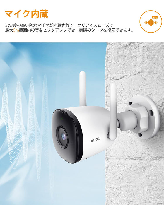 Imou Outdoor Wireless Security Camera 4Mp, H.265, IP67, Two-Way Call, Alexa Compatible-Kiichin - The #1 Place for Japanese Goods in Your Hand!