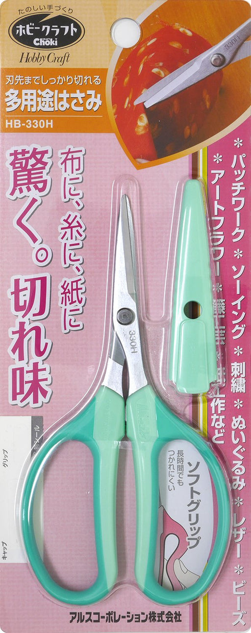 Ars Corporation Hobby Craft Scissors 16cm Green HB-330H-Kiichin - The #1 Place for Japanese Goods in Your Hand!