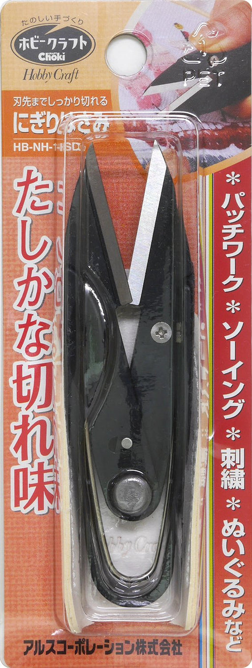 Ars Corp HB-NH-11SD Hobby Craft Nigiri Scissors 11cm-Kiichin - The #1 Place for Japanese Goods in Your Hand!