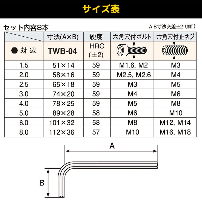 Engineer Ball Wrench Set 8pcs Twb-04 Short Type-Kiichin - The #1 Place for Japanese Goods in Your Hand!